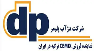 دژ آب پلیمر