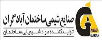 آبادگران