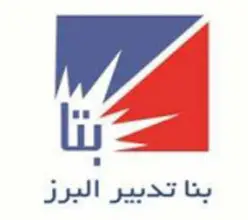 بتا